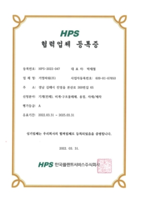 Partner registration certificate-HPS